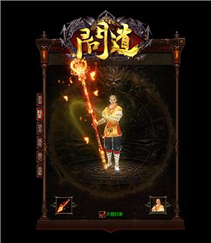 天龙八部最火私服